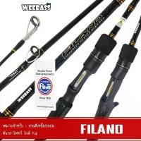 ราคา WEEBASS ROD คันเบ็ด - รุ่น FILANO (2ท่อน) คันตีเหยื่อปลอม คันตีชะโด คันตกปลา (1731521449379268034)