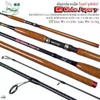 ราคา คันเบ็ดตกปลา Line Winder Globe Super คันหมาป่า โกลป ซุปเปอร์ 7-10 ฟุต Line Wt.6-12lbs Lure Wt.10-30g (1729831054426999055)