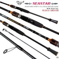 ราคา คันตกหมึก ASHINO SEASTAR 8.6ฟุต 2ท่อน PE.0.8-1.5 LURE: 6-22G คันกราไฟท์ ปลายคันโซลิด (1732085337412633871)
