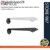 ราคา HAFELE เฮเฟเล่ กันชนประตู ติดผนัง สำหรับบานเปิดซ้าย / ขวา Frame mounted door stop สีสแตนเลสด้าน / สีดำด้าน (1732239877125408380)