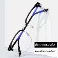 ราคา แว่นตาสายตาสั้น +0 ถึง +600, ป้องกันแสงสีฟ้า, เลนส์ใส, ultra-light, half frame, สไตล์แฟชั่นเกาหลี (1732324596311295247)