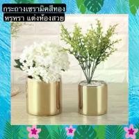 ราคา TS061J003 TROPACL กระถางกลมสีทองเซรามิค กระถางต้นไม้ กระถางสีทอง กระถางทอง กระถางเซรามิค GOLD CERAMIC PLANT POT (1731060318625433610)