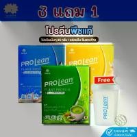 ราคา MANA PROLEAN Plant-Based Protein 3 กล่อง ผลิตภัณฑ์เสริมอาหาร (1730318222017792907)