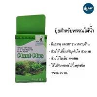 ราคา White Crane Plant Plus 30 ml. ปุ๋ยสำหรับพรรณไม้น้ำ มีแร่ธาตุทุกชนิดตามที่พืชต้องการ (1731855231052187373)