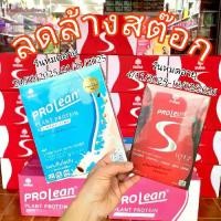 ราคา ลดล้างสต็อก!! โปรลีนเอส /โปรตีน (MANA PROLEAN S / Mana Pro Lean Plant Protein) (1729950882837989891)