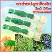 ราคา ตาข่ายปลูกพืชผัก โครงไม้เลื้อย ค้างปลูกผัก อวนปลูกผัก Plant Support (1730368603289192505)