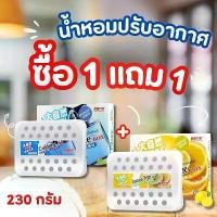 ราคา Lavender Air Freshener Gel - 230g, Long Lasting 60-90 Days, for Car & Home, Alcohol-Free, Natural Plant Extract, Antibacterial, Eliminates Odors, 1 Piece + Free 1 Promotion พานไห (1732130472295630747)