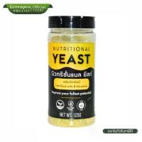ราคา Swees Plant นิวทริชั่นแนล ยีสต์ ขนาด 125 g. Nutritional Yeast Flakes Vegan ยีสต์ ออร์แกนิค วีแกน (1732230845364603488)