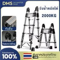ราคา DIY บันได บันไดพับได้ อลูมิเนียม บันไดทรงA บันไดช่าง บันไดอลูมิเนียมพับได้ บันไดอเนค หนา 2.5มิล 1.7+1.7/2.1+2.1/2.9+2.9m แข็งแรง รับน้ำหนักได้ 300kg หนาพิเศษ พกพาได้สะดวก ล๊อคแน (1731840335117911074)