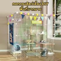 ราคา ส่งฟรี. คอกน้องแมว คอกกรงสัตว์เลี้ยง DIY คอกกรงแมวและสุนัข คอกสัตว์เลี้ยง กรงหมา ประกอบง่าย ทนนาน จัดเก็บสะดวก กรงแมวราคาถูกๆ (1732135575935944473)