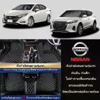 ราคา 【DIYพรมปูพื้นรถยนต์สั่งทำพิเศษ】สำหรับ NISSAN KICKS /ALMERA โดยเฉพาะ พรมปูรถกันฝุ่นสำหรับที่เก็บสัมภาระหลังรถ สวมพอดี สบาย ทนต่อการขีดข่วน กันน้ำ และไม่มีความเหม็น (1732351838374298655)