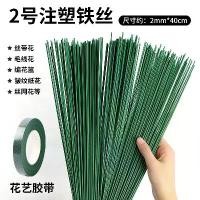 ราคา แท่งบิดช่อดอกไม้กุหลาบแฮนด์เมดและช่อดอกไม้ทิวลิป, อุปกรณ์ทำดอกไม้ DIY, ลวดดอกไม้, วัสดุสำหรับทำดอกไม้ (1732183099350418636)