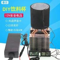 ราคา ชุดคูลเลอร์เซมิคอนดักเตอร์ DIY, ถ้วยทำความเย็นอย่างรวดเร็วสำหรับเครื่องดื่ม, แผ่นทำความเย็นอิเล็กทรอนิกส์, เครื่องทำน้ำแข็ง, 1584 คอลเลกชันผู้คน, 12706 (1732244859821197365)