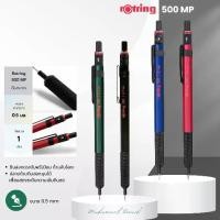 ราคา Certified productsRotring ดินสอกด รอตริง รุ่น 500 ขนาด 0.5 มม. Rotring 500 Premium Mechanical Pencil 0.5 mm 1 CT (1731421939591054723)