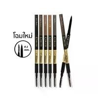 ราคา Cosluxe Slimbrow Pencil Auto Rotating Eyebrow Pencil No Sharpening Needed (1732015001576179685)