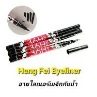 ราคา COD 36Hอายไลเนอร์กันน้ำ HENG FEI WATERPROOF EYELINER PENCIL ของแท้ (1731772042490382295)