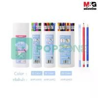 ราคา [จัดส่งทันที] M&G สีไม้แบบกด 12 สี 18 สี และ 24 สี แถมฟรีกบเหลาไส้สี สีไม้แบบกด สีกดได้ สีกด ดินสอสี color pencil (1732006845040067886)