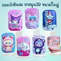 ราคา Large pencil case Smiggle Inspired 3D Kuromi cartoon pattern Avengers Iron Man Kuromi (1731588901612390205)