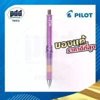 ราคา 【ส่งฟรี】 PILOT ดินสอกดแบบเขย่าไส้ดินสอ Pilot Dr.Grip PlayBorder ขนาด 0.5 มม. สีม่วงลาเวนเดอร์ - Pilot Dr.Grip PlayBorder Mechanical Pencil, Lavender Color (1732219674368115961)