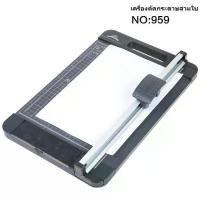 ราคา Paper cutting stand A4 เครื่องตัดกระดาษ แบบรูด แข็งแรง ทนทาน (1730921794419919513)