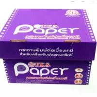 ราคา กระดาษต่อเนื่องเคมี ไม่มีเส้น TKS PAPER ขนาด 9 x 5.5 3 ชั้น สีขาว เขียว เหลือง จัดส่งจากกทม (1732090304315885056)