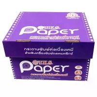 ราคา กระดาษต่อเนื่องเคมี ไม่มีเส้น TKS PAPER ขนาด 9 x 11 4ชั้น (1732416019074810884)
