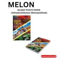 ราคา MELON A4 (กระดาษ) GLOSSY PHOTO PAPER /130แกรม/215แกรม/ 240แกรม100แผ่น สินค้าแนะนำ (1731254753629407038)