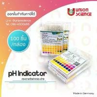 ราคา กระดาษวัดค่าพีเอช, กระดาษวัดค่า pH, กระดาษวัดค่ากรดด่าง, pH paper, กระดาษลิตมัส, Litmus pH indicator ยี่ห้อ Merck ขายร้อน (1731722402027766852)