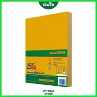 ราคา scriptshop ปัจจุบัน 555 Paper plus (555 เปเปอร์พลัส) ซองน้ำตาลขยายข้าง#C4 KA (50ซอง/แพ็ค) (1730824077083118483)