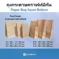 ราคา (100 ใบ) เกรดอาหาร ถุงกระดาษคราฟท์ มีก้น ถุงเบเกอรี่ ถุงกระดาษใส่ขนมปัง ถุงกระดาษใส่อาหารทอด อย่างดี Paper Bag Bakeryถุงกระดาษ ใบ ถุงของขวัญ ใส่ของขวัญ ใส่ของ (1731163111943932692)