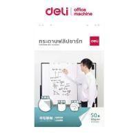 ราคา Deli กระดาษฟลิบชาร์ท กระดาษแขวนไวท์บอร์ด กระดาษ กระดาษฉีกได้ กระดาษ 50 แผ่น Flipchart Paper (1731034845199436486)