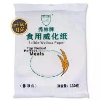 ราคา แผ่นปอเปี๊ยะ แผ่นแป้งฮ่องกง Edible Weihua Paper ขนาด 130g สไตล์การระเบิด (1731855550160406158)