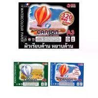 ราคา COD ขนาด A3 CANSON กระดาษวาดเขียน Watercolor / Drawing Paper (1731751055694398709)