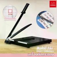 ราคา [COD] evebell เครื่องตัดกระดาษ A4 Paper Cutter ใบมีดคม แข็งแรง ทนทาน (1731775204049060886)