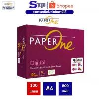 ราคา สินค้าดี Paper One กระดาษถ่ายเอกสาร PaperOne A4 100 แกรม / 1 รีม (1732275427863201147)