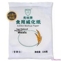 ราคา แผ่นปอเปี๊ยะ แผ่นแป้งฮ่องกง Edible Weihua Paper ขนาด 130g คลังสินค้า (1732317814419392284)