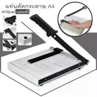 ราคา [COD] A4 Paper Cutter เครื่องตัดกระดาษภาพถ่าย A4 paper cutter photo paper cutter เครื่องตัดกระดาษ ที่ตัดกระดาษ ตัดรูป (1732154199918282420)