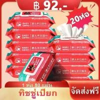 ราคา Wet wipes, wet paper, baby wipes, baby wipes, wet cloth, wet tissue paper Wet wipes for children, soft and moist cloth (1732134483287050200)