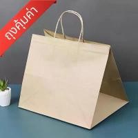 ราคา COD (10ใบ) ถุงกระดาษน้ำตาลหูเกลียว ใส่กล่องเค้ก 2 ปอนด์ ขนาด 31.5x25x27 ซม.Kraft Paper Bag 31.5x25x27cm 10pcs No. 0204048 (1732227548221900530)