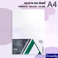 ราคา พร้อมส่ง. Delta กระดาษวาดเขียน 100ปอนด์ หนา 200gsm A4 ผิวหยาบ *บรรจุ 50แผ่น* เดลต้า Drawing Paper กระดาษวาดรูป วาดเขียน กระดาษ (1732048254062463392)