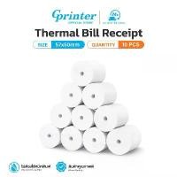 ราคา จัดส่งฟรี กทม Gprinter กระดาษความร้อน 57x50 mm ไร้แกน กระดาษใบเสร็จ บิลใบเสร็จ Thermal Paper Roll แพ็ค10 ม้วน (1732110929475569218)