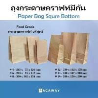 ราคา ขายร้อน (100 ใบ) เกรดอาหาร ถุงกระดาษคราฟท์ มีก้น กระดาษคุณภาพสูง ใส่ขนมปัง Paper Bag Kraft Bakery (1732208565807253194)