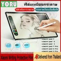 ราคา COD Paperlike paper film for Xiaomi pad 7/Xiaomi pad 6/Mi Pad 5/ Mi Pad 7 pro/mi pad 6 pro/mi pad 5 pro matte film (1732143388024997626)