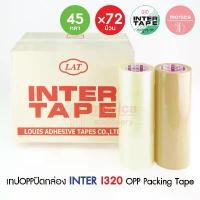 ราคา 72X(ลัง) เทปใส/น้ำตาล อินเตอร์ INTER TAPE I320 2"(48mm)x45y เทปOPP เทปกาว ปิดกล่อง ติดพัสดุ สก็อตเทป (1731896490584803131)