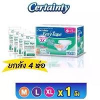 ราคา Certainty Easy Tape ผ้าอ้อมผู้ใหญ่ อีซี่เทป ซุปเปอร์เซฟ (ยกลัง x4ห่อ) (1732450845438608469)