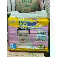 ราคา [พร้อมส่ง] ผ้าอ้อมเด็กแบบเทป BabyLove Easy Tape ( size M~L) (1731745151939806337)