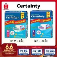 ราคา เซอร์เทนตี้แบบเทป M34/L30/XL ชิ้น (ห่อ) ผ้าอ้อมผู้ใหญ่ Certainty Tape (1732309129979331943)