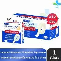 ราคา Longmed Kleantrans PE Medical Tape เทปปิดแผล ชนิดใส ขนาด 1/2นิ้ว x 10หลา [12่ ม้วน/1 กล่อง] เทปแต่งแผลแบบใส ทางการแพทย์ (1732199591897565110)