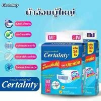 ราคา Certainty Tape เซอร์เทนตี้ เทป M 34ชิ้น L 30ชิ้น ผ้าอ้อมผู้ใหญ่เเบบเทป แพมเพิสจัมโบ้ ราคาประหยัด แนะนำ (1731989496331798955)