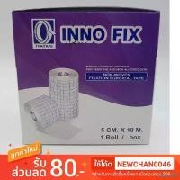 ราคา ของแท้+ใหม่ ส่งไว INNO FIX 5cm*10 m อุปกรณ์ทำแผล Non-Woven Fixation surgical tape ถูกกว่า Fixomule . บล็อกบัสเตอร์ (1732292054448834556)